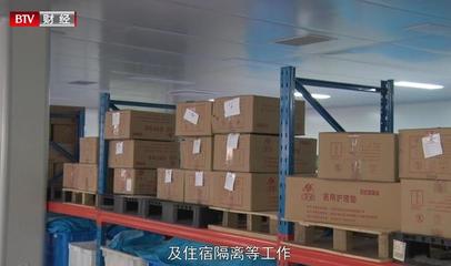 北京安宜卫生用品保障了全民抗击疫情所需物资的充足
